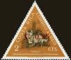 Stamp ID#200929 (1-238-1017)