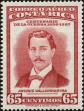 Stamp ID#198453 (1-238-521)