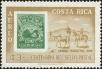 Stamp ID#198540 (1-238-608)