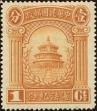 Stamp ID#199099 (1-239-163)