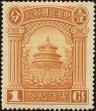 Stamp ID#199109 (1-239-173)