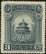 Stamp ID#199137 (1-239-201)