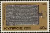 Stamp ID#200229 (1-242-276)