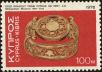 Stamp ID#200232 (1-242-279)