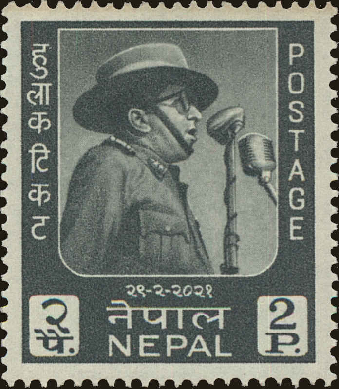 Front view of Nepal 174 collectors stamp