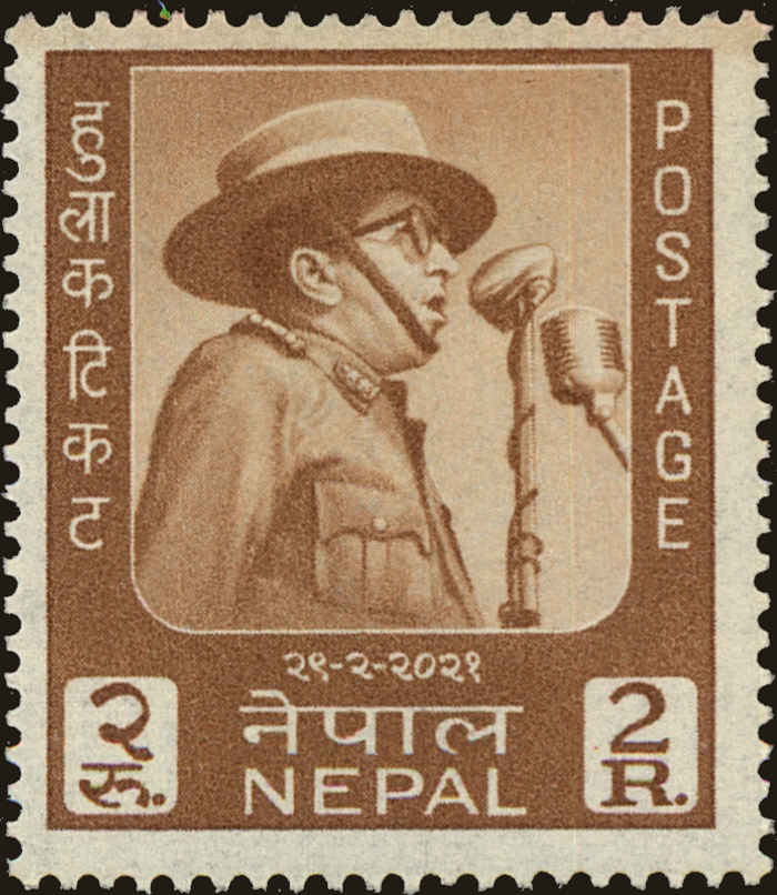 Front view of Nepal 175 collectors stamp