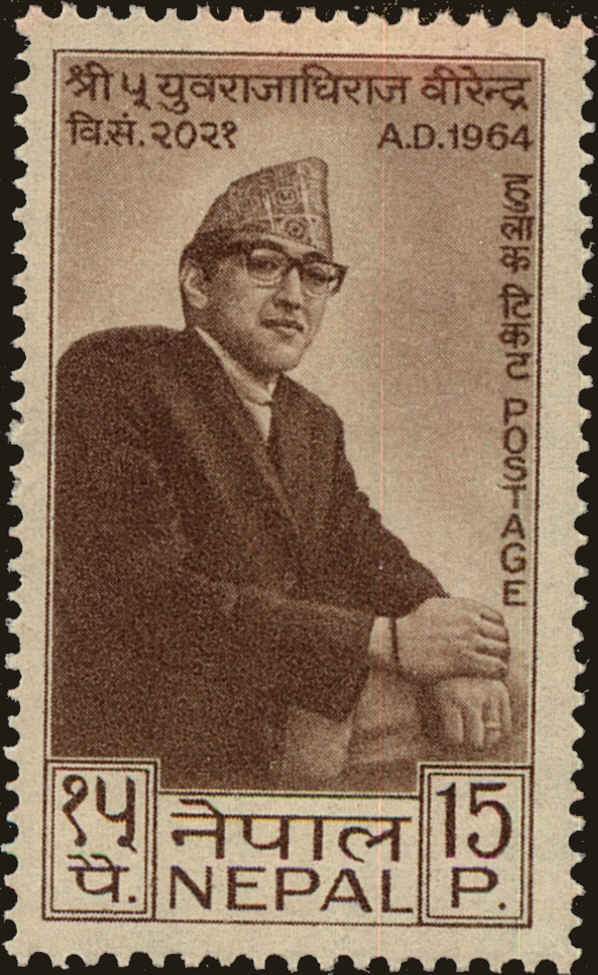 Front view of Nepal 177 collectors stamp