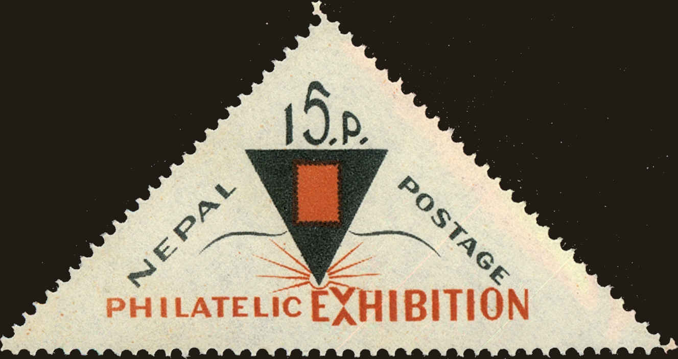 Front view of Nepal 191 collectors stamp