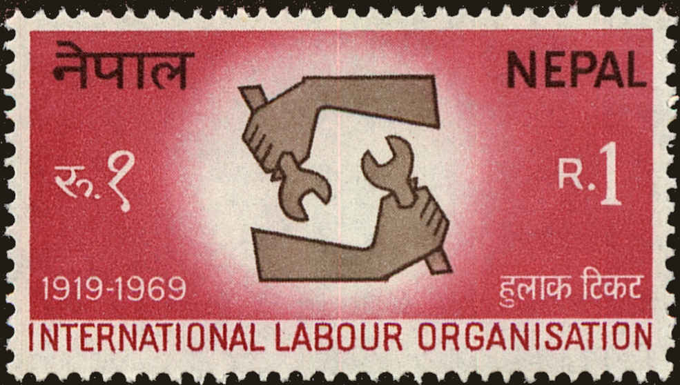 Front view of Nepal 220 collectors stamp