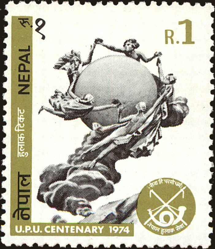 Front view of Nepal 288 collectors stamp