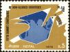 Stamp ID#204123 (1-250-231)