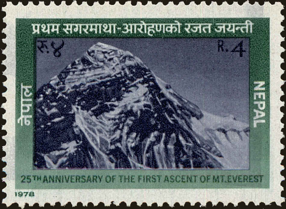 Front view of Nepal 344 collectors stamp
