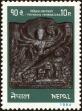 Stamp ID#204255 (1-250-363)