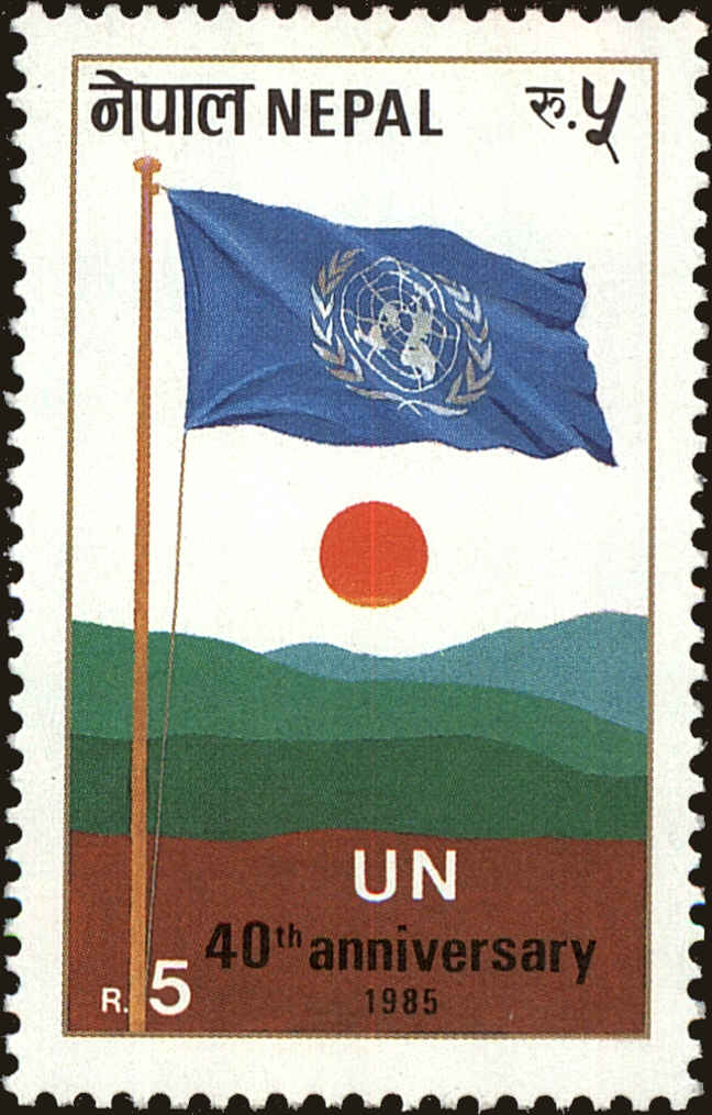 Front view of Nepal 434 collectors stamp