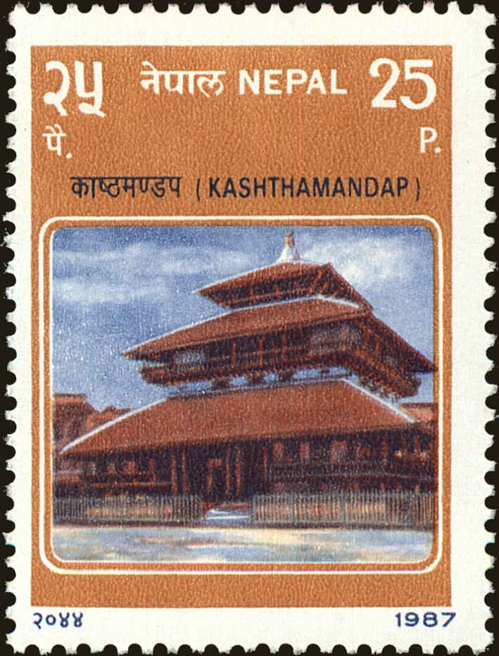 Front view of Nepal 459 collectors stamp
