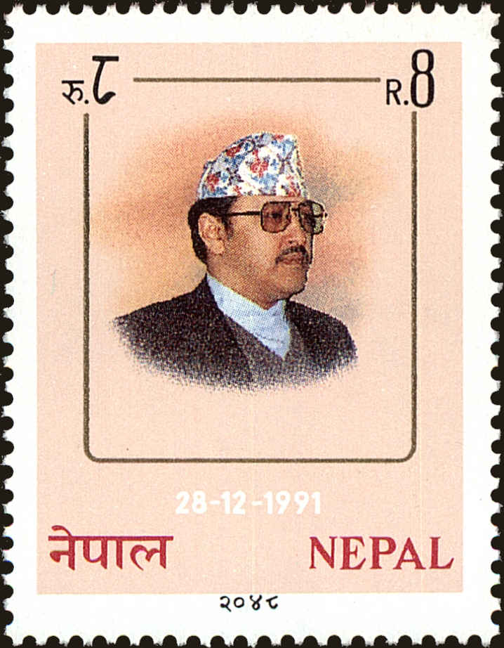 Front view of Nepal 499 collectors stamp