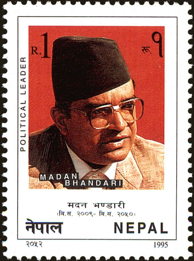 Front view of Nepal 568 collectors stamp