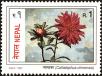 Stamp ID#204427 (1-250-535)