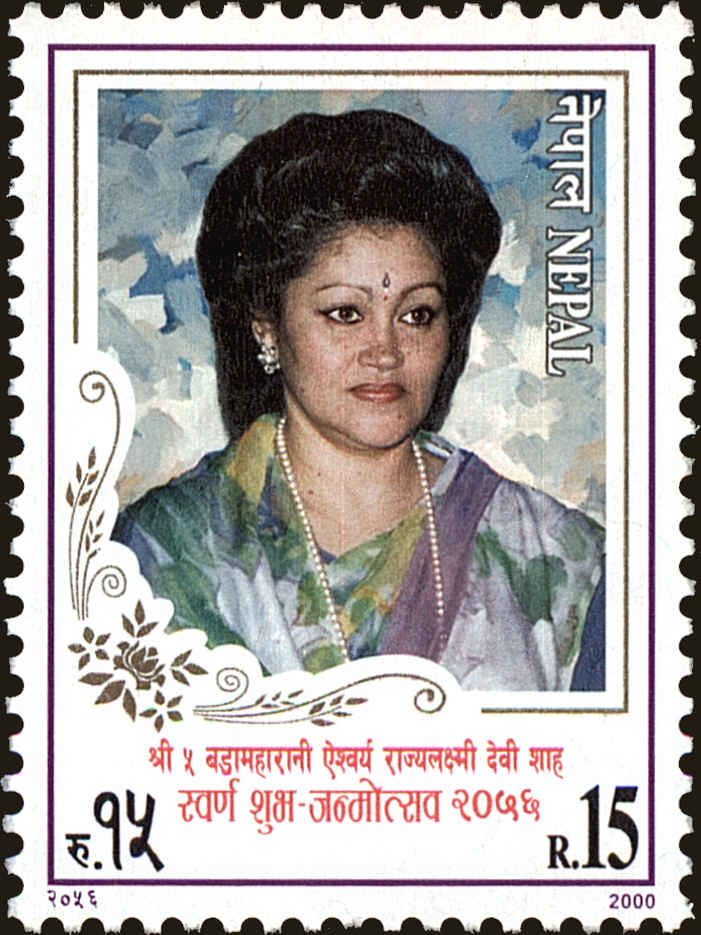 Front view of Nepal 667 collectors stamp