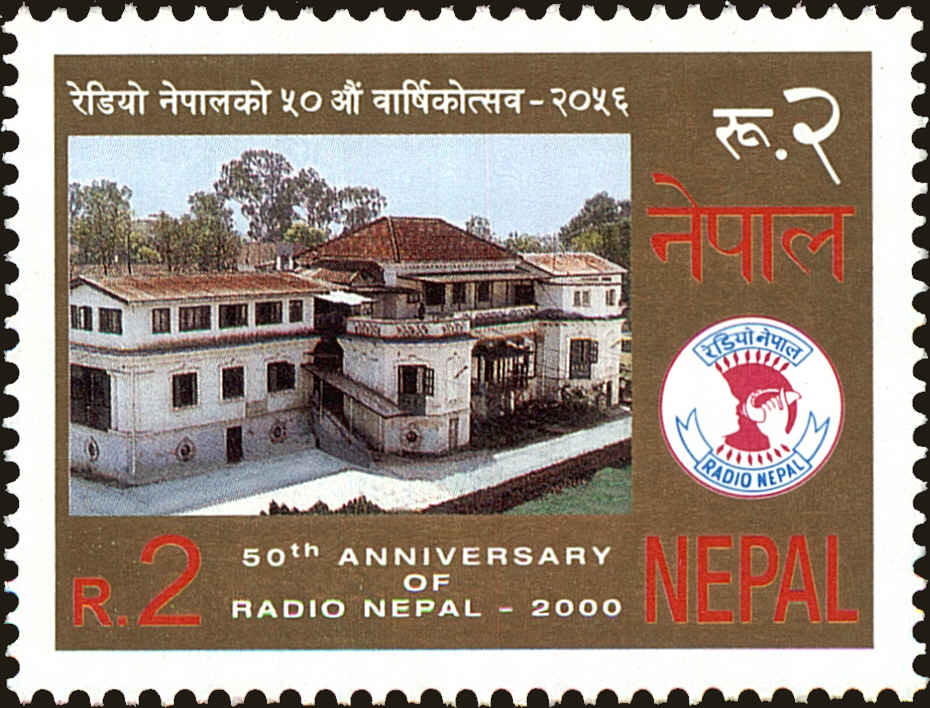 Front view of Nepal 668 collectors stamp