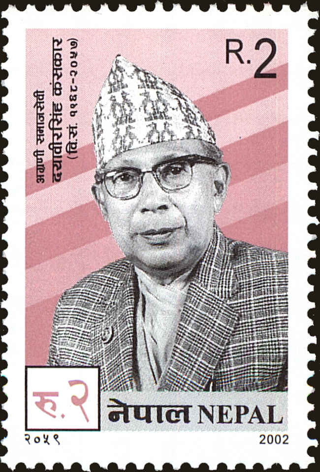 Front view of Nepal 724 collectors stamp