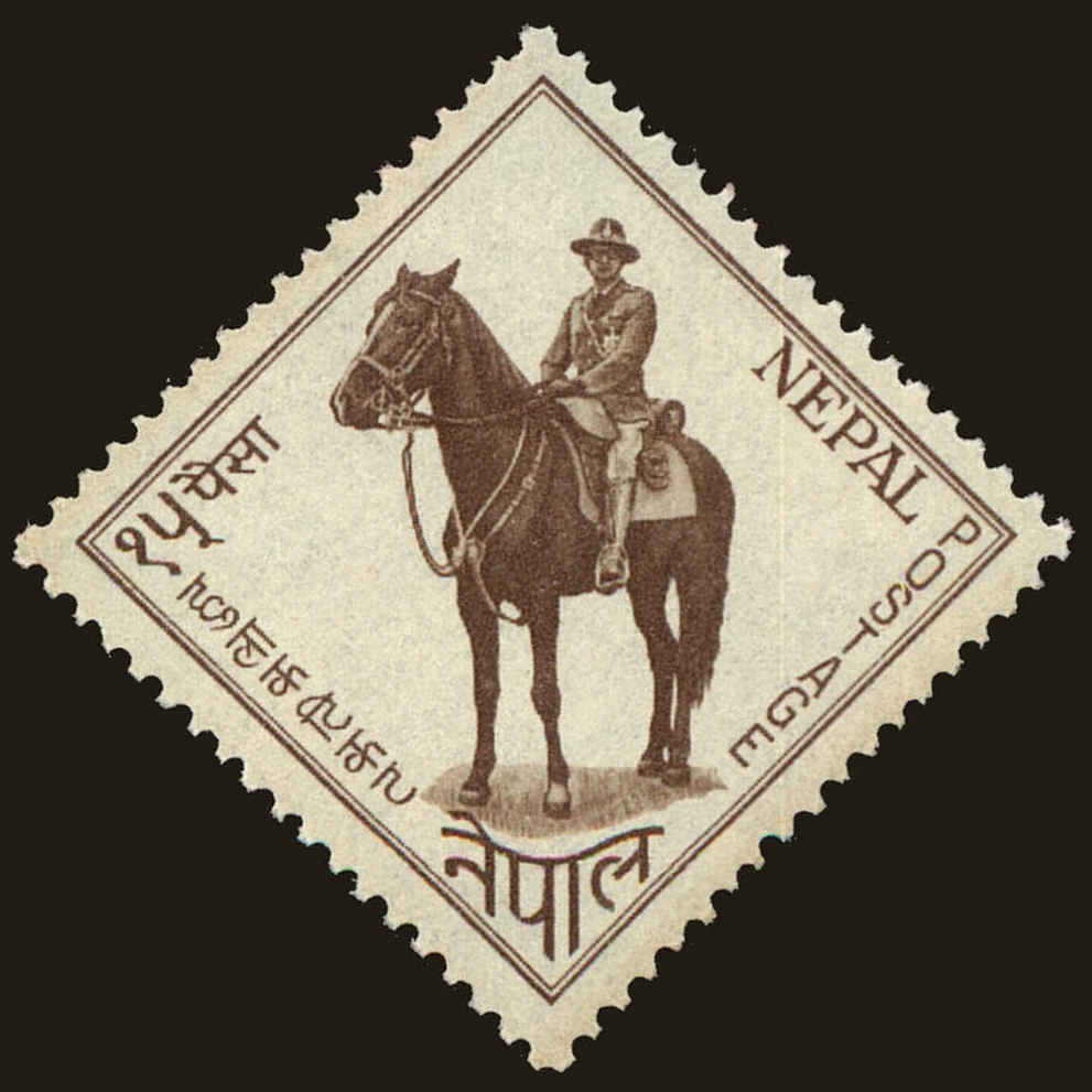 Front view of Nepal 138 collectors stamp