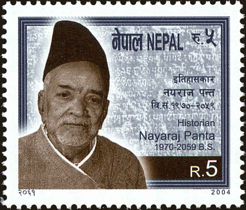 Front view of Nepal 748 collectors stamp