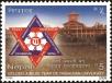 Stamp ID#204613 (1-250-721)
