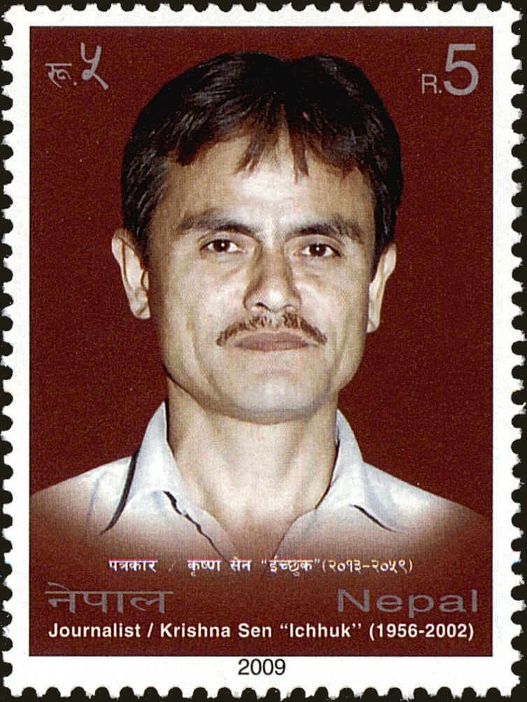 Front view of Nepal 822 collectors stamp