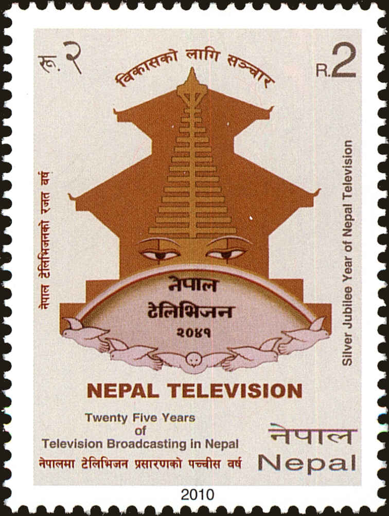 Front view of Nepal 828 collectors stamp