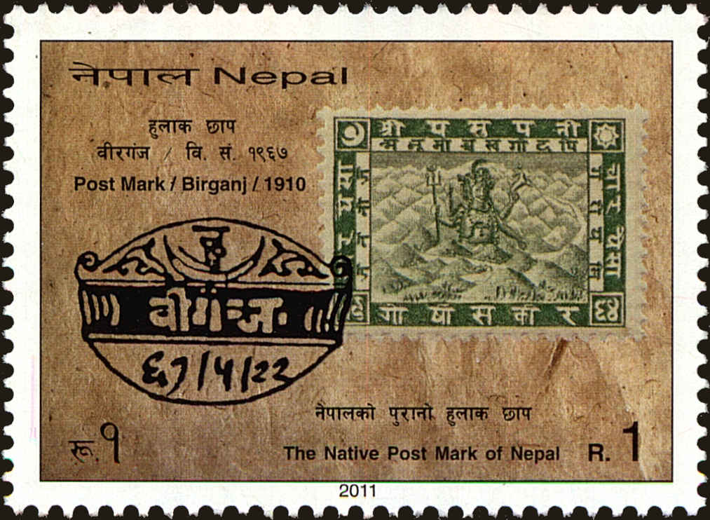 Front view of Nepal 844 collectors stamp