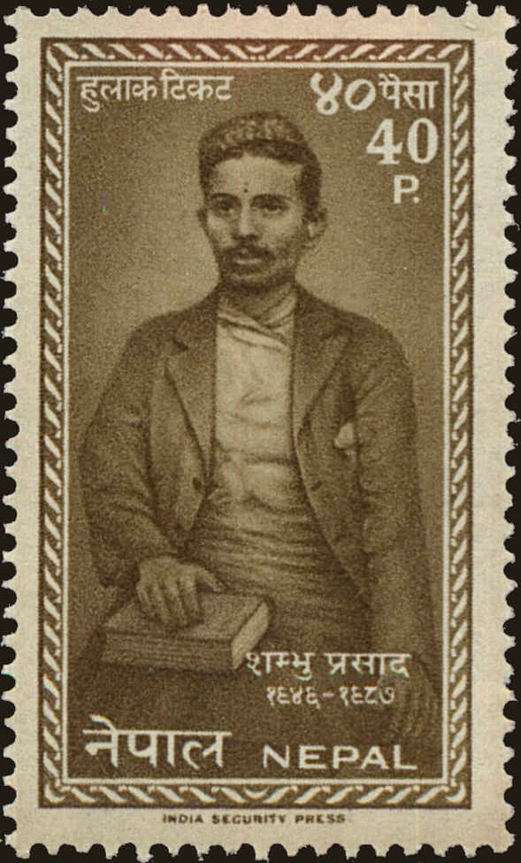 Front view of Nepal 143 collectors stamp