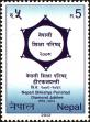 Stamp ID#204655 (1-250-763)