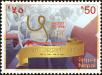 Stamp ID#204674 (1-250-782)