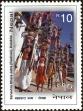 Stamp ID#204679 (1-250-787)