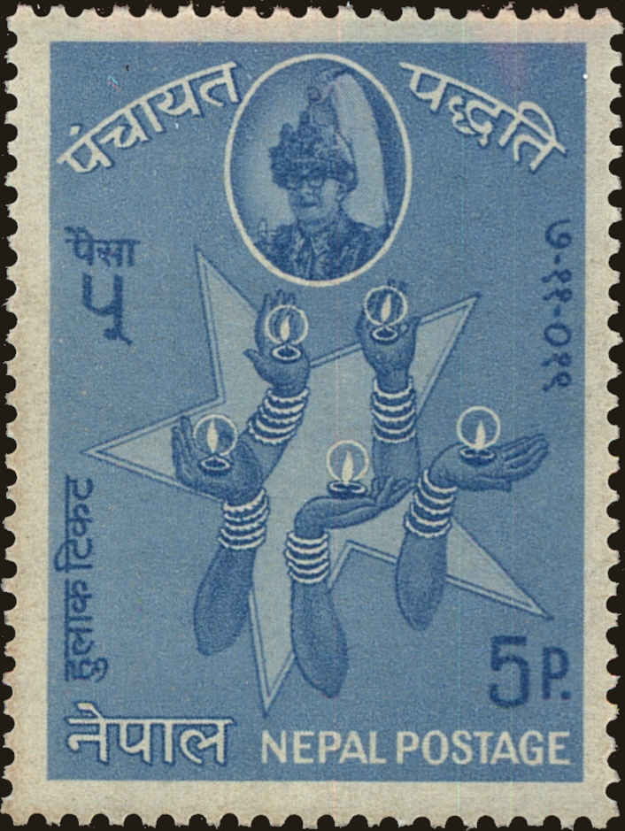 Front view of Nepal 155 collectors stamp