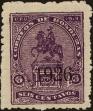 Stamp ID#205467 (1-252-161)