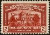 Stamp ID#205663 (1-252-358)