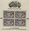 Stamp ID#194721 (1-254-144)