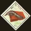 Stamp ID#207929 (1-257-1185)