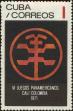Stamp ID#208129 (1-257-1385)