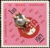 Stamp ID#208210 (1-257-1466)