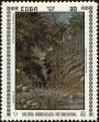 Stamp ID#208282 (1-257-1538)