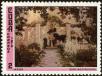 Stamp ID#208575 (1-257-1831)