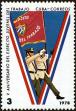 Stamp ID#208749 (1-257-2005)