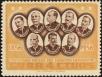 Stamp ID#207281 (1-257-534)