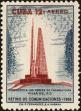 Stamp ID#207398 (1-257-651)