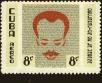 Stamp ID#207435 (1-257-688)