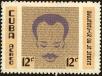 Stamp ID#207436 (1-257-689)