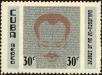 Stamp ID#207437 (1-257-690)
